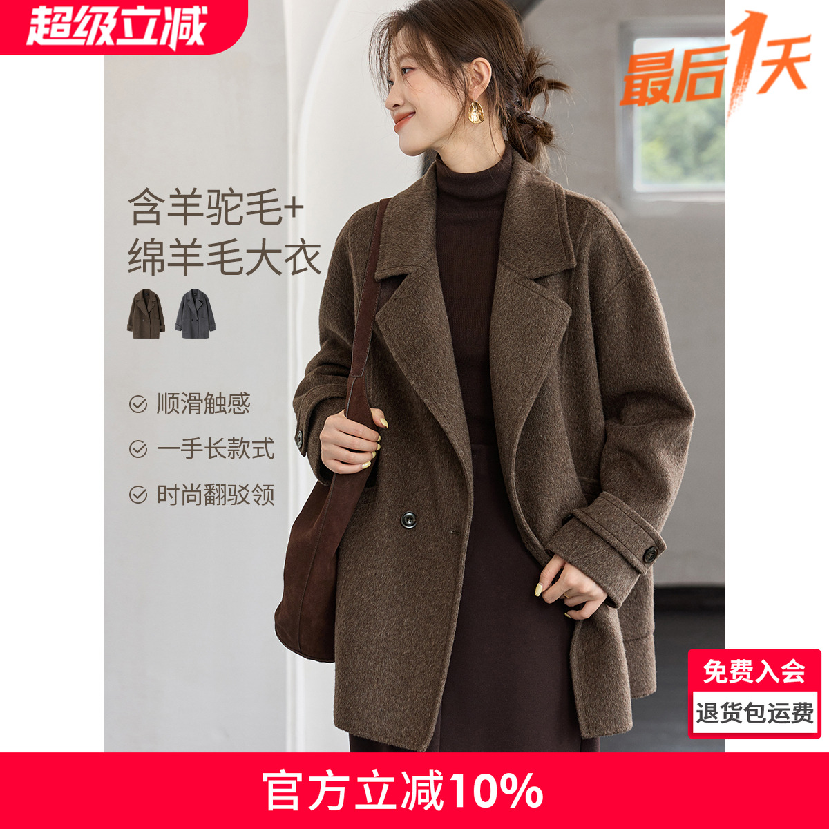 沫晗依美含羊驼莱赛尔羊毛大衣