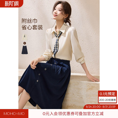 沫晗依美气质时尚套装2026年秋季新款系带领衬衫两件套减龄套装女