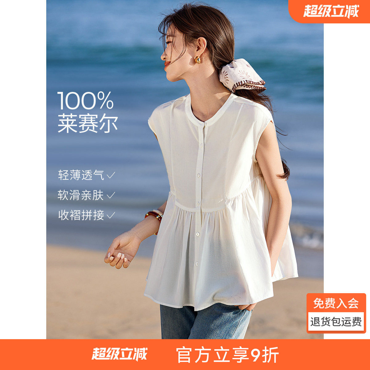 沫晗依美法式宽松上衣衬衫
