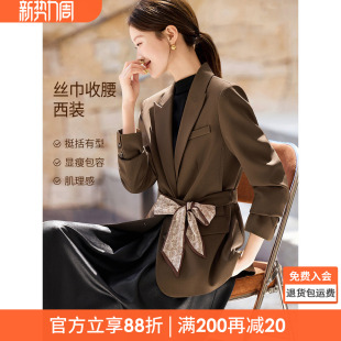 沫晗依美优雅气质西服2026春季 戗驳领腰带丝巾复古摩登百搭女西装