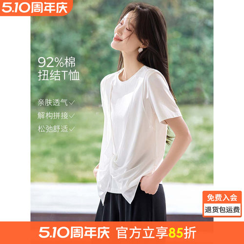 沫晗依美静奢风休闲美学百搭T恤