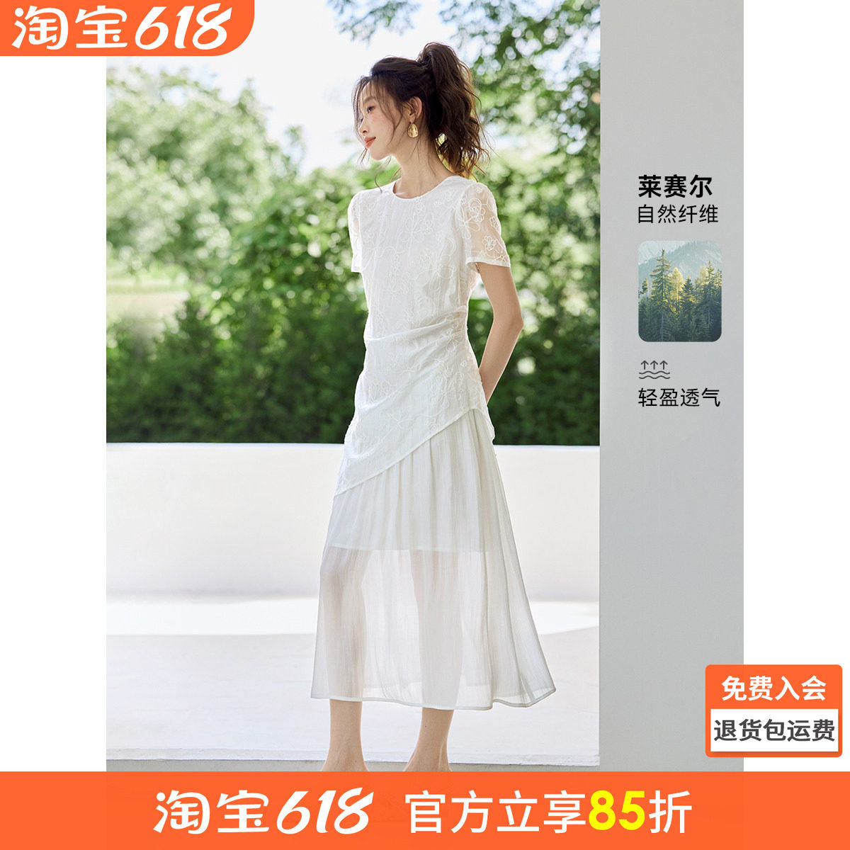 沫晗依美莱赛尔花卉提花长裙2026夏季新款新中式拼接假两件连衣裙