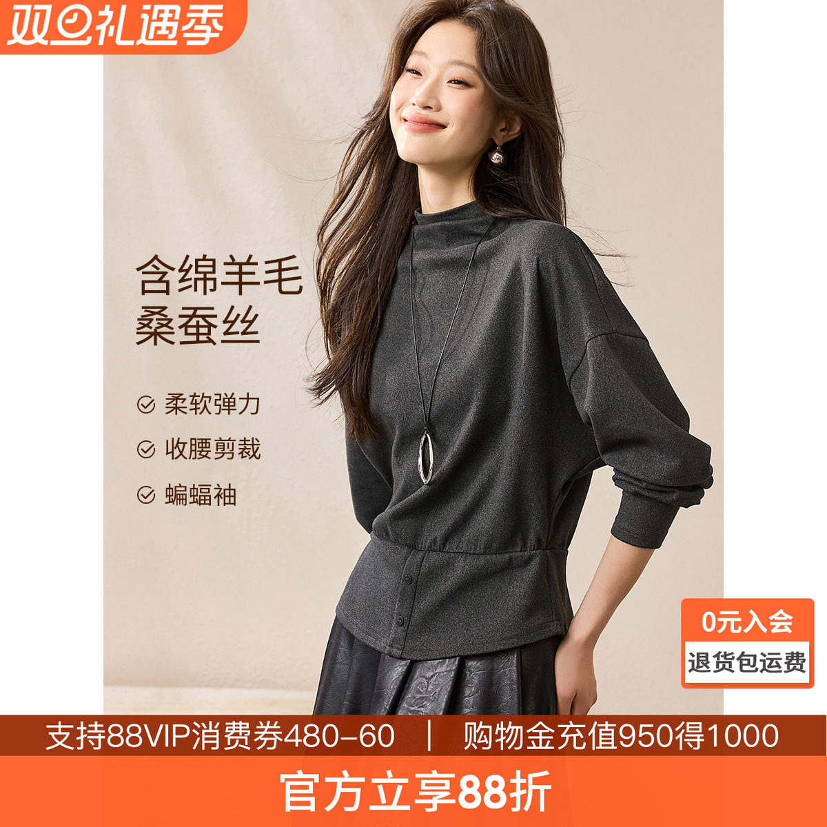 沫晗依美复古法式慵懒含羊毛打底衫2025冬季蝙蝠袖收腰保暖T恤女