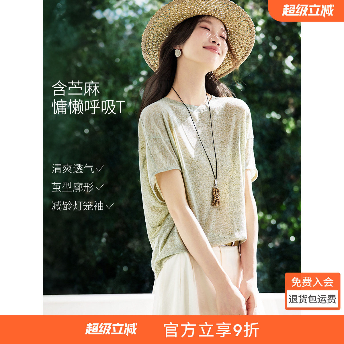 沫晗依美慵懒松弛感T恤