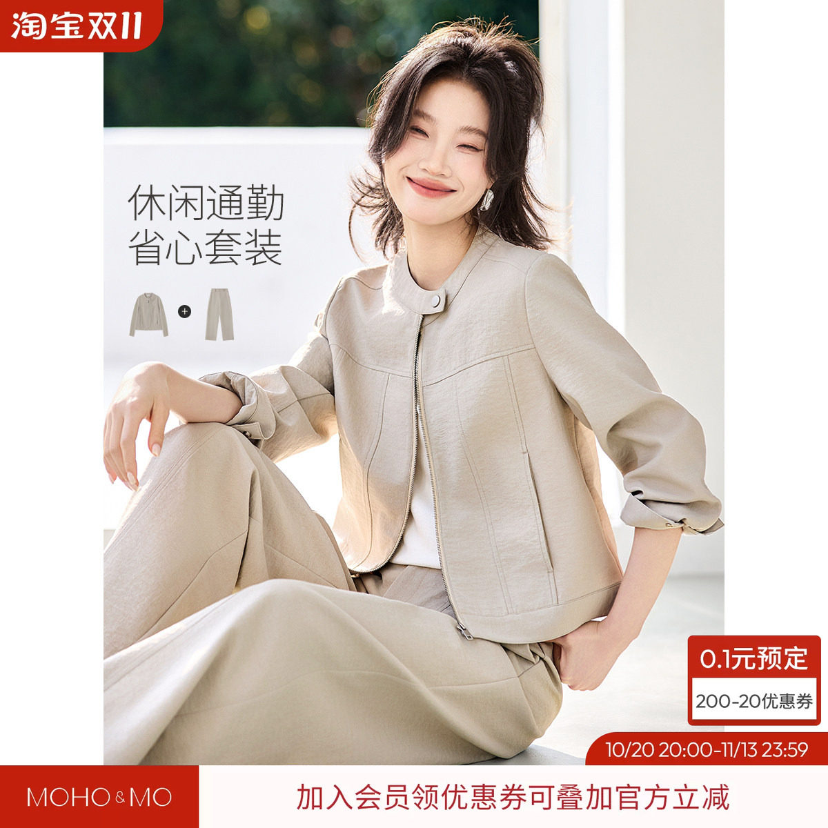 沫晗依美休闲通勤2026秋新款韩系小立领短夹克外套直筒裤时尚套装