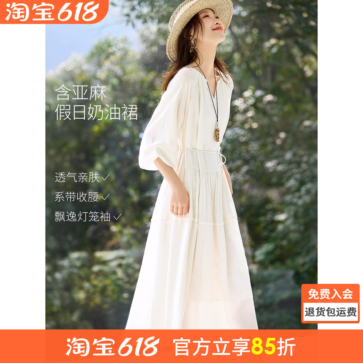 沫晗依美含亚麻奶油裙2026春季新款法式气质飘逸感长款连衣裙女士