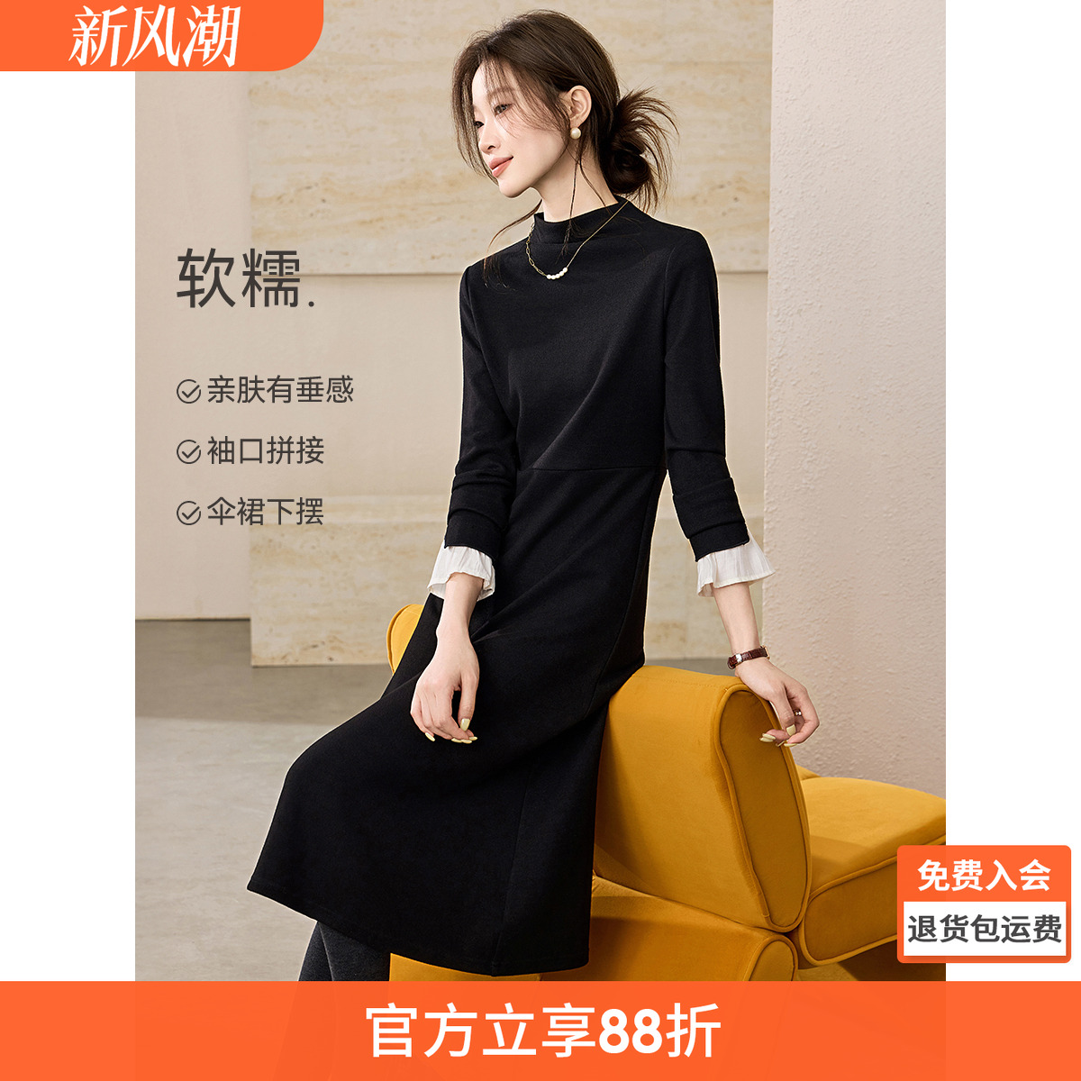 沫晗依美优雅收腰撞色裙子