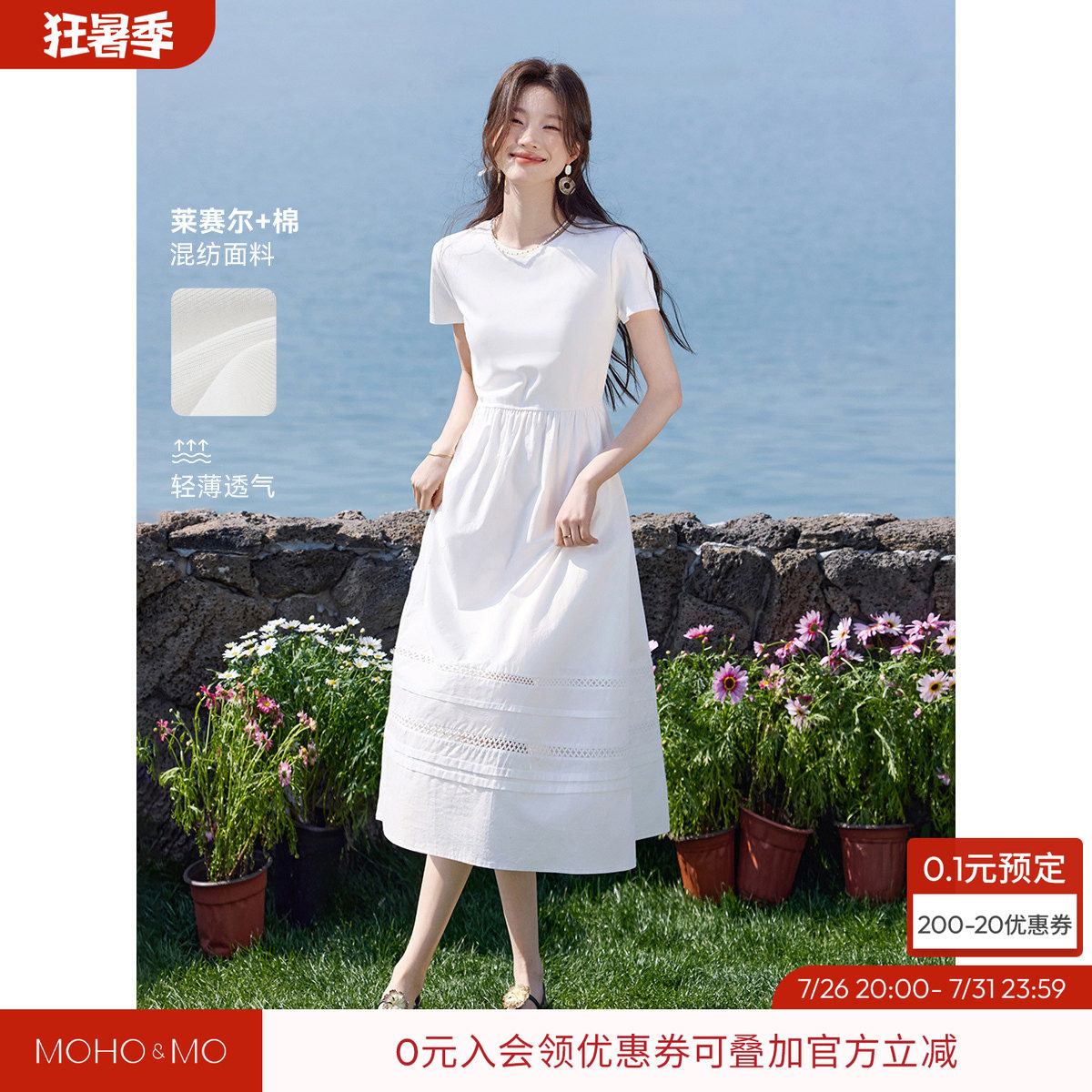 沫晗依美悠享假日连衣裙