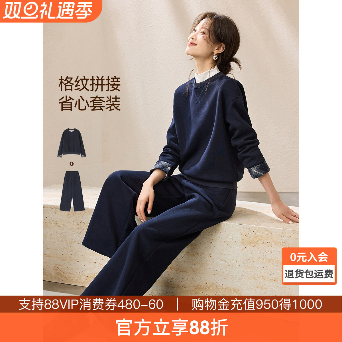 沫晗依美经典时尚两件套2025冬季袖口拼接格纹套头卫衣长裤套装女