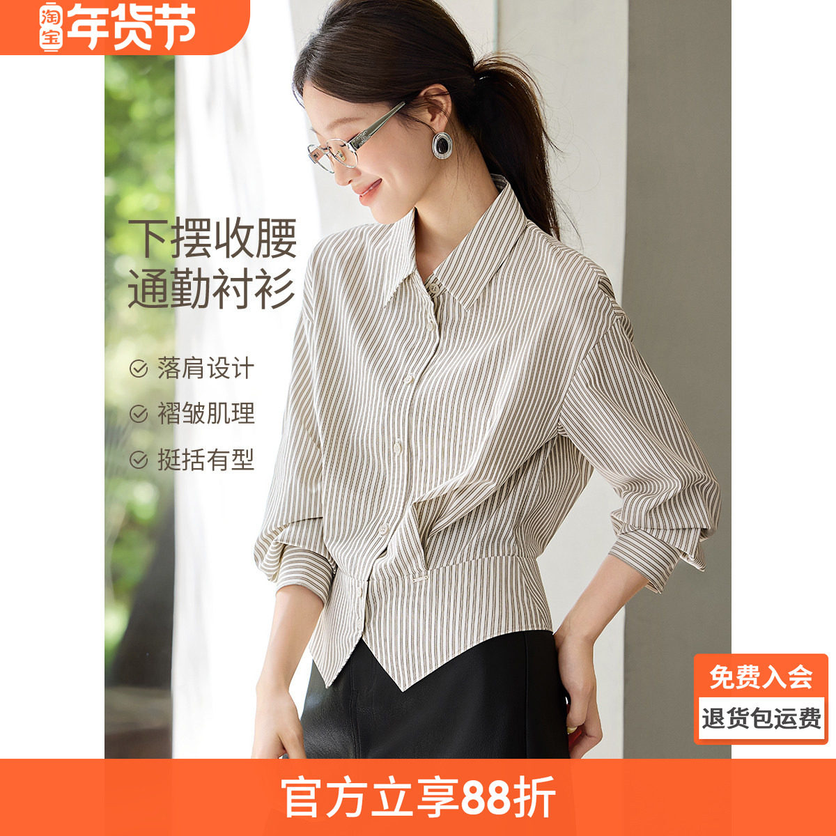 沫晗依美法式气质女士衬衫上衣2025秋季爆款通勤小衫收腰显瘦衬衣