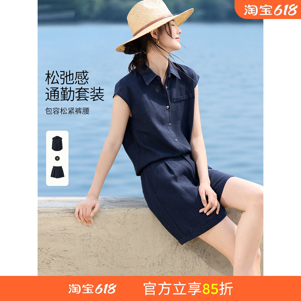 沫晗依美休闲松弛衬衫短裤套装女