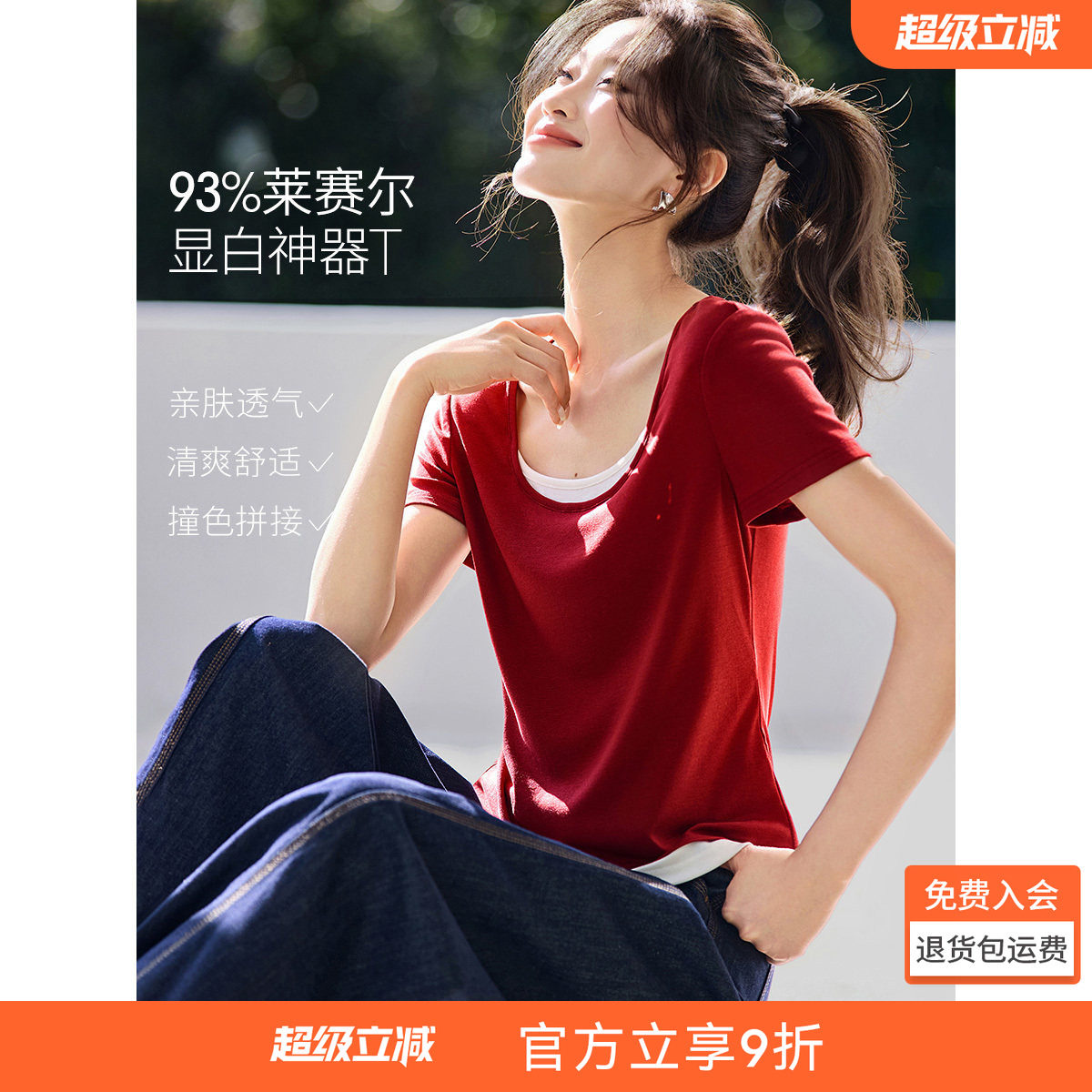 沫晗依美收腰显瘦修身T恤