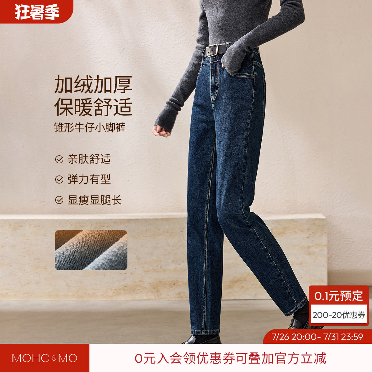 沫晗依美博主同款暖暖裤2026春冬绒感弹力保暖紧身牛仔裤小脚女裤