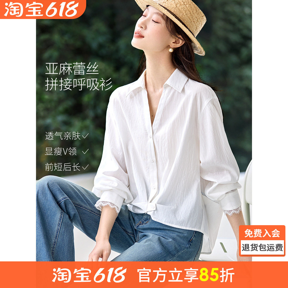 沫晗依美含麻V领蕾丝小衫2026春新款拼接下摆收褶前短后长衬衫女
