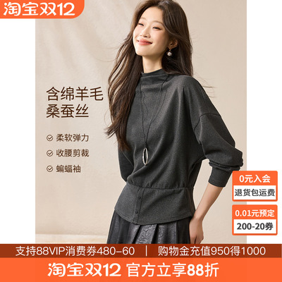 沫晗依美复古慵懒含羊毛打底衫