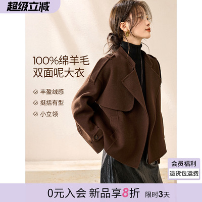 沫晗依美小立领百搭外套女
