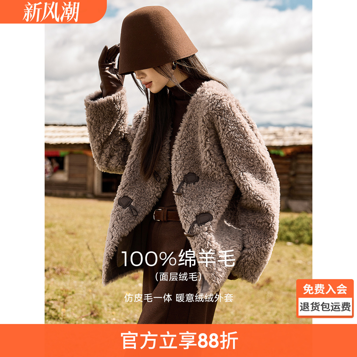 沫晗依美百搭保暖外套