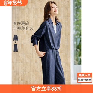 沫晗依美2026春季新款慵懒风休闲撞色拼接衬衫松紧腰阔腿裤套装女