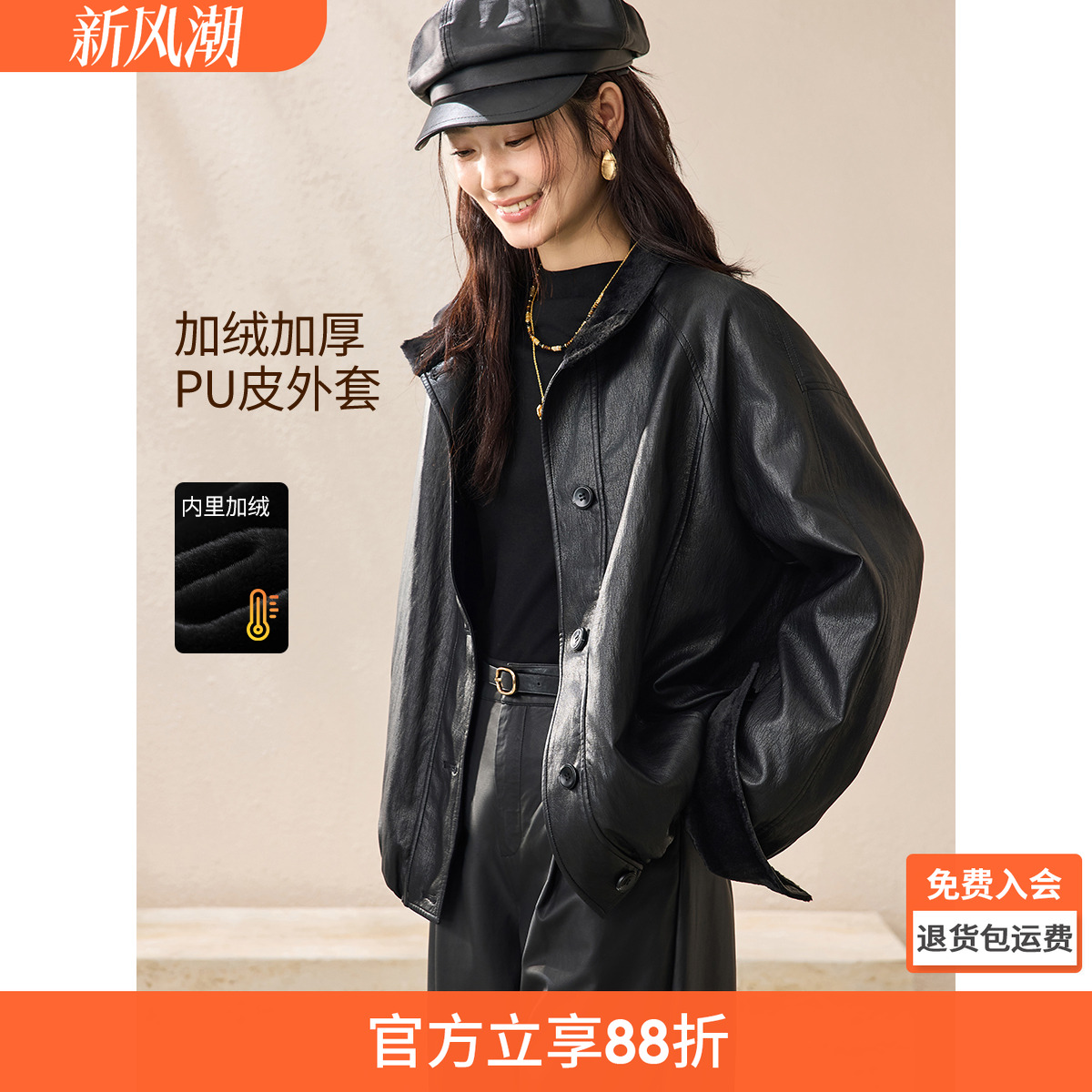 沫晗依美内里毛绒保暖PU皮上衣