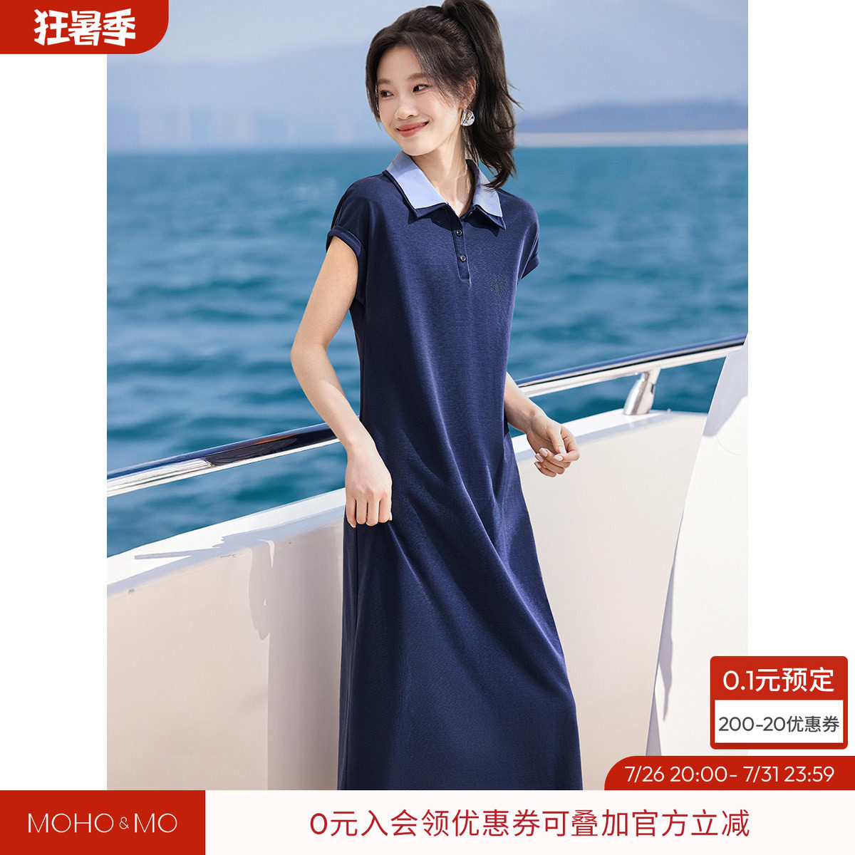 沫晗依美减龄松弛感拼色连衣裙
