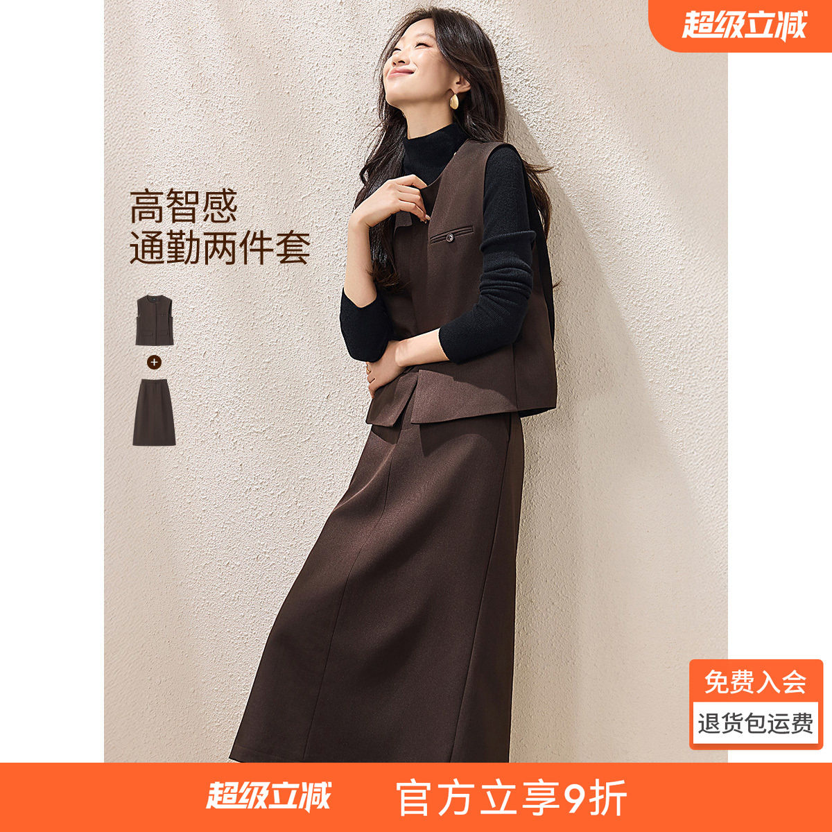 沫晗依美高智感穿搭两件套