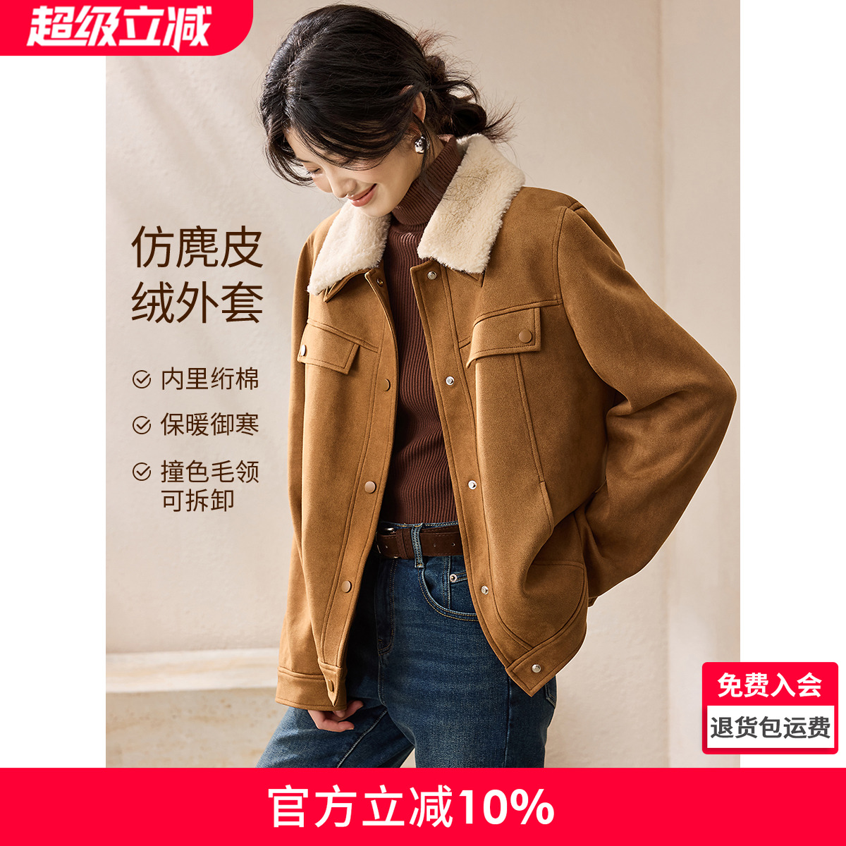 沫晗依美复古老钱松弛休闲外套