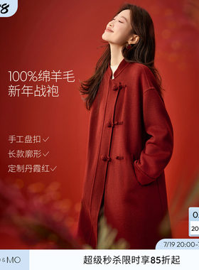 沫晗依美新年战袍复古轻国风2026春新款新中式双面呢羊毛大衣女款