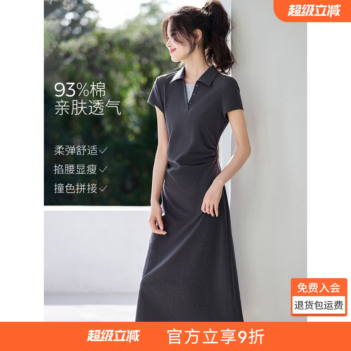 沫晗依美智性松弛裙子