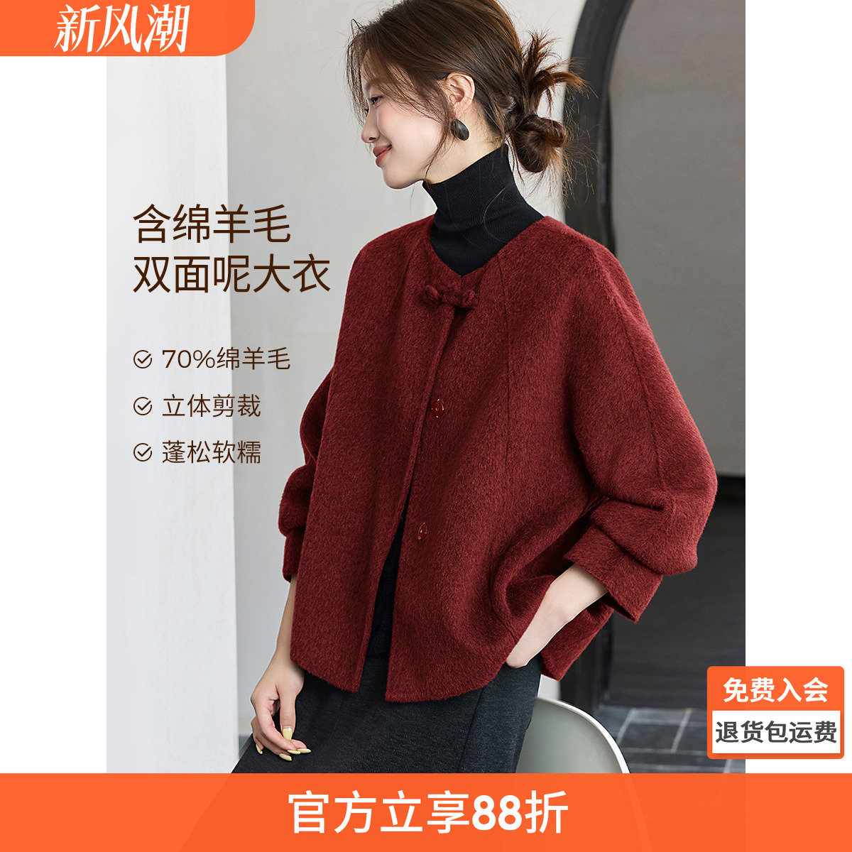 沫晗依美时髦显白连肩袖毛呢外套