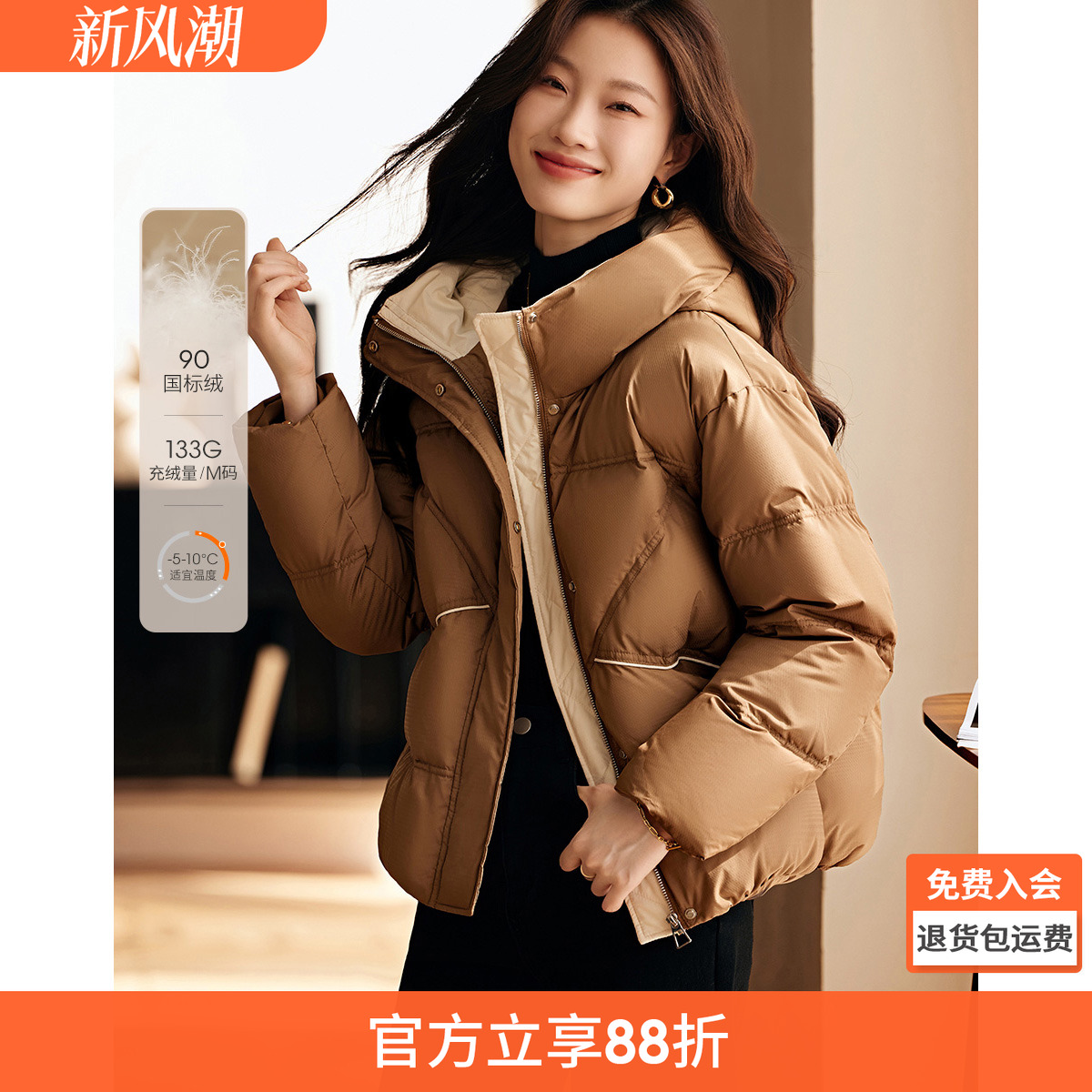 沫晗依美轻休闲撞色绗线设计短外套25年冬季新款女插袋式短羽绒服