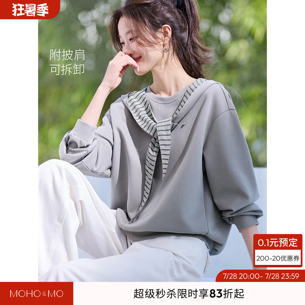 沫晗依美26秋新款拼接条纹撞色帽子上衣休闲设计感圆领套头卫衣女