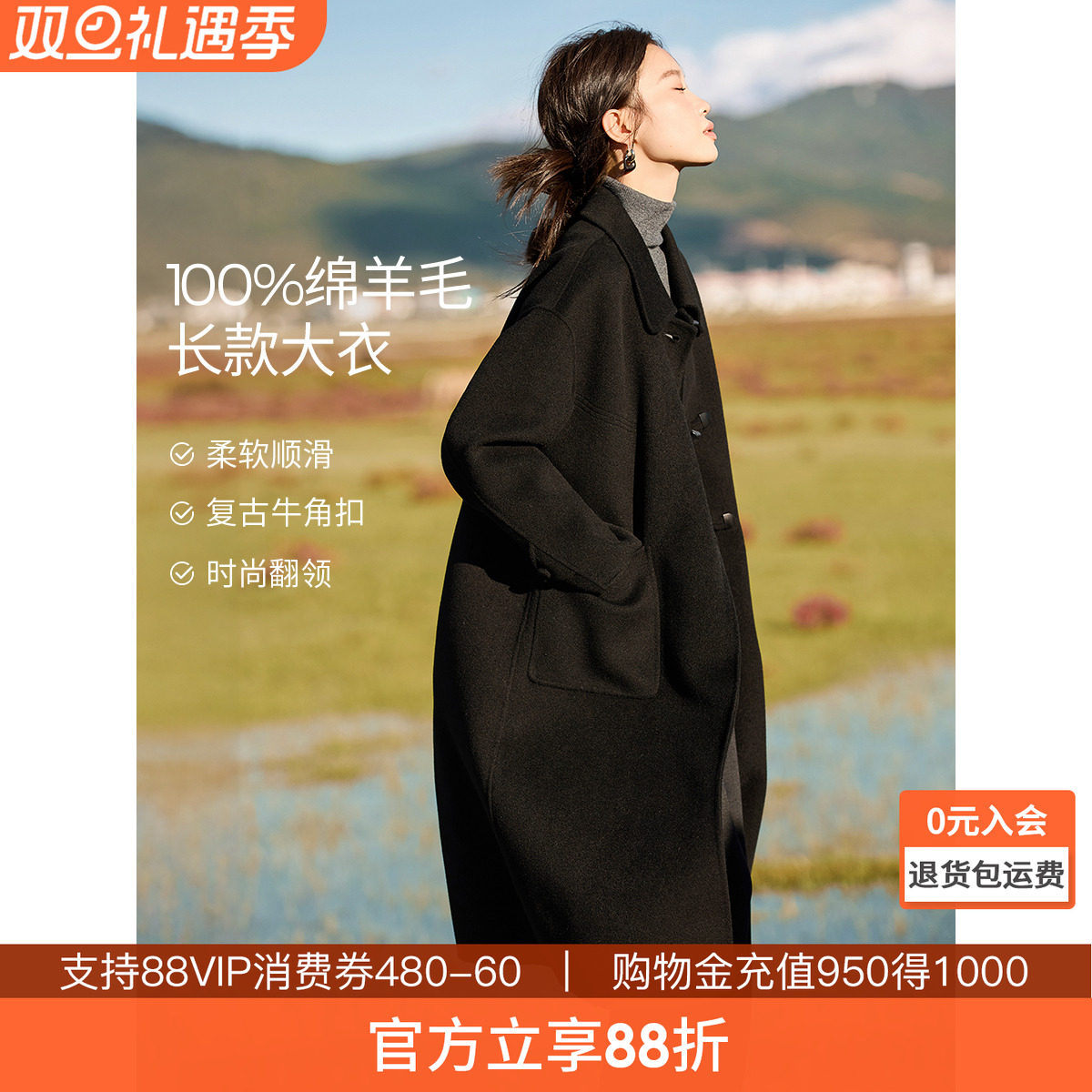 沫晗依美牛角扣直筒绒感毛呢外套