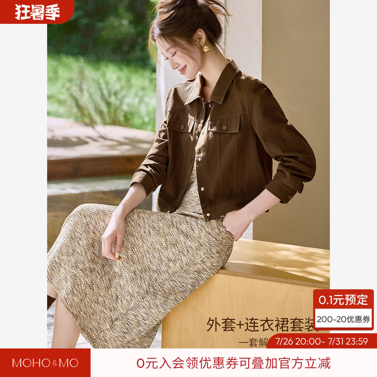 沫晗依美针织连衣裙咖色外套两件套2026秋季街头感美拉德休闲套装