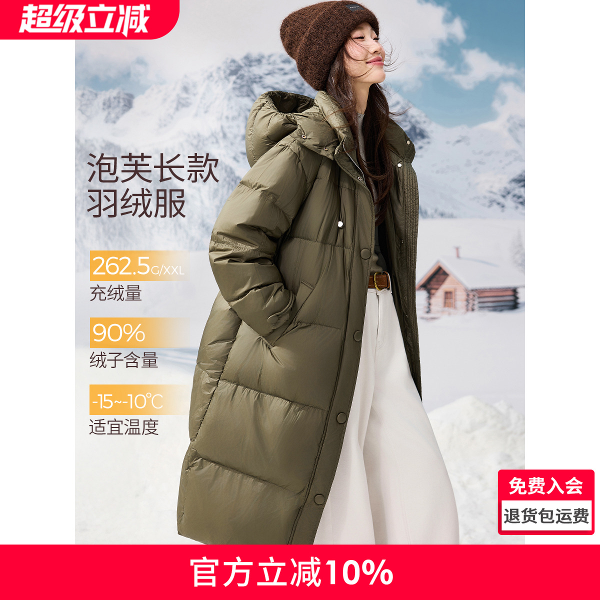 沫晗依美泡芙感布包扣设计羽绒服