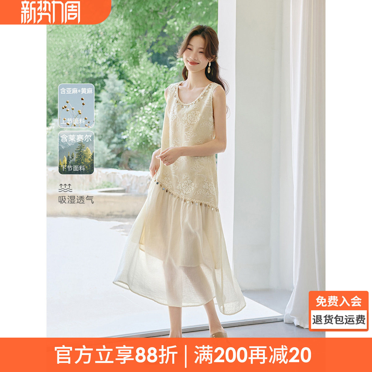 沫晗依美肌理轻盈优雅度假裙2026夏季新款重工刺绣背心气质连衣裙