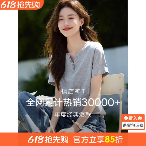 沫晗依美基础款百搭休闲时髦T恤2026年夏季新款显瘦短袖V领女T恤