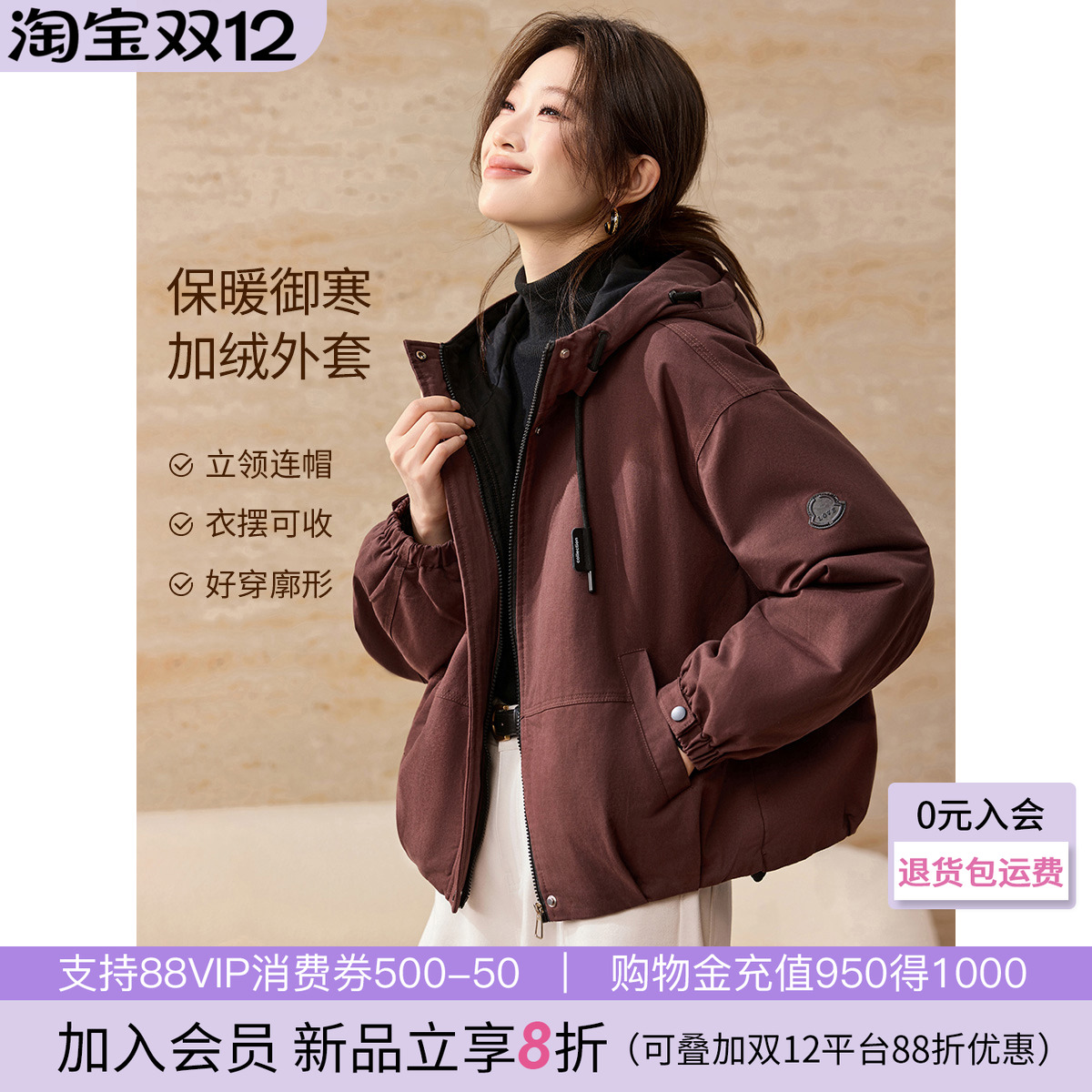 沫晗依美收紧下摆加绒厚外套