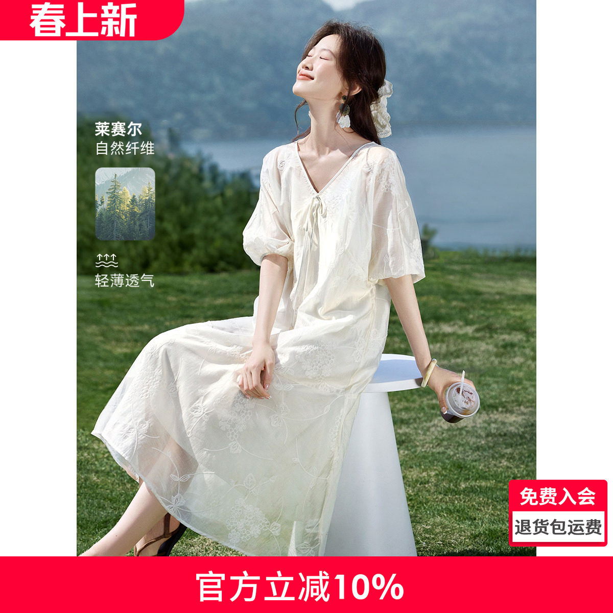 沫晗依美浪漫刺绣慵懒风吊带裙罩衫裙两件套2026夏新款连衣裙套装