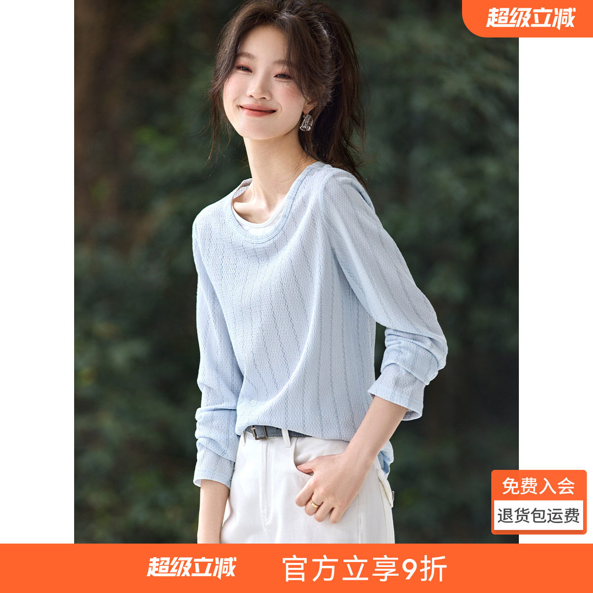 沫晗依美正肩肌理感长袖