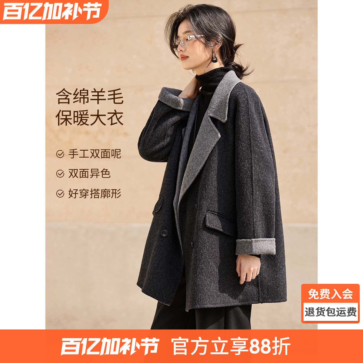 沫晗依美复古通勤老钱大衣2025冬季双色手工拱针羊毛双面呢外套女