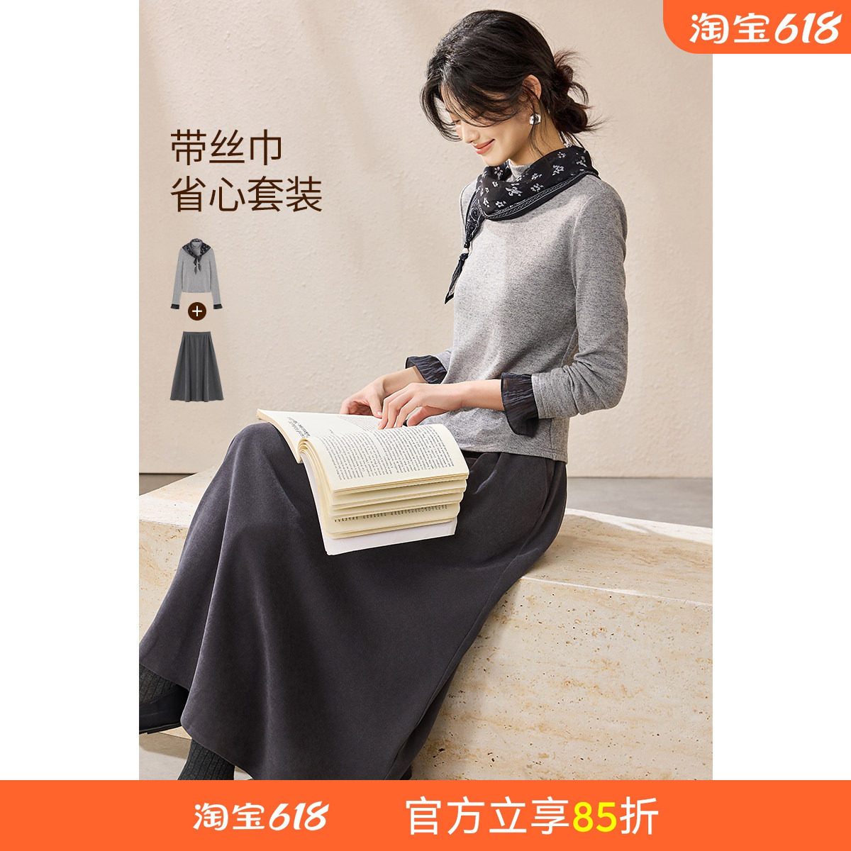 沫晗依美文艺气质两件套