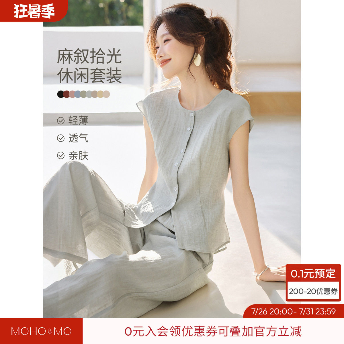 沫晗依美显瘦无袖时尚休闲套装女