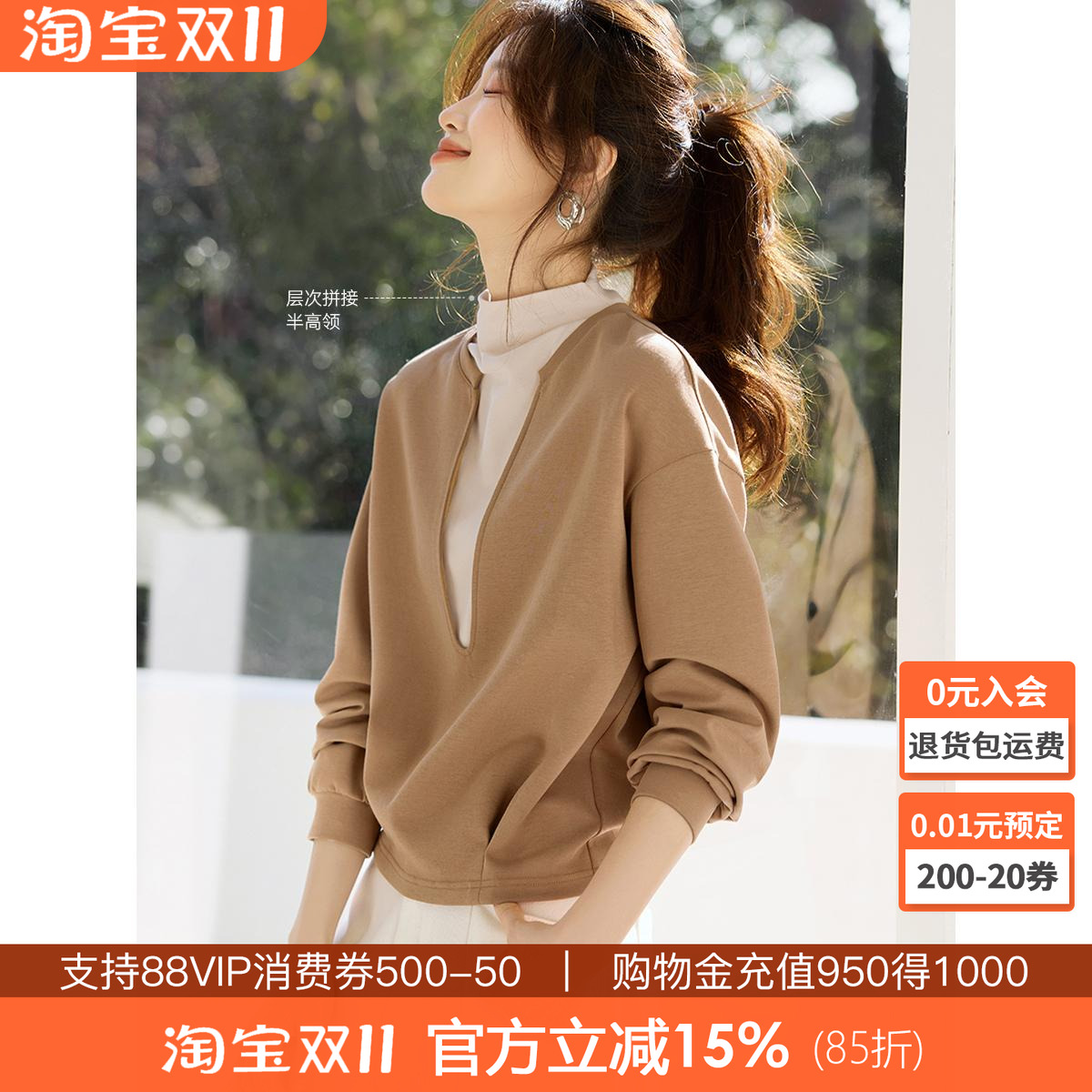 沫晗依美休闲设计感卫衣
