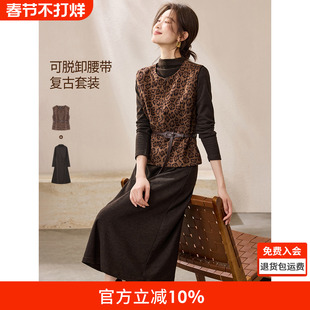 沫晗依美个性豹纹轻奢感两件套2025冬季新款马甲连衣裙两件套套装