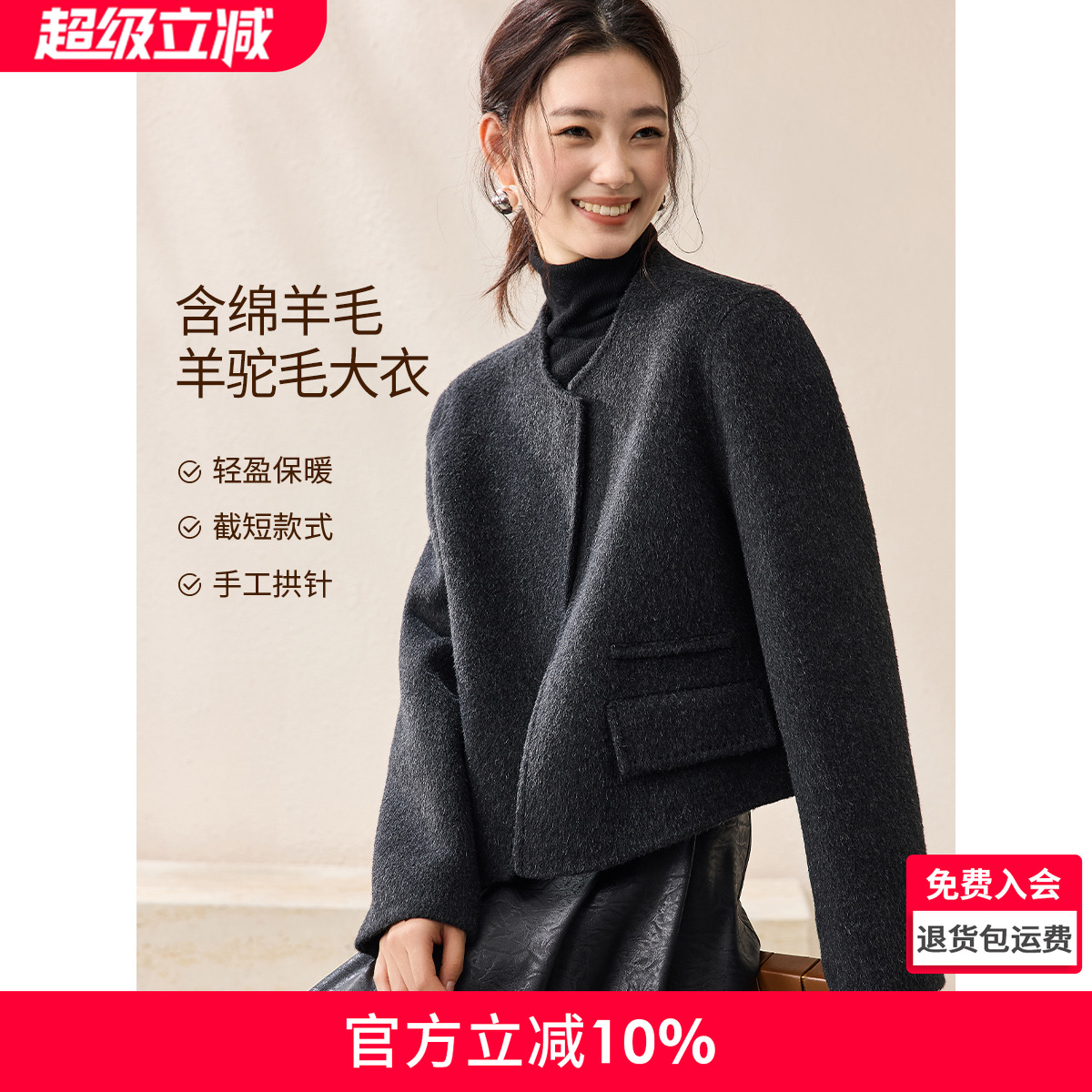 沫晗依美智性通勤外套