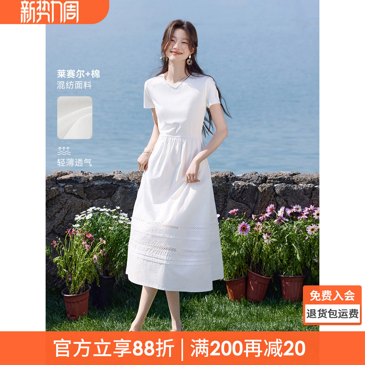 沫晗依美悠享假日拼接设计感镂空花边伞摆连衣裙2026夏季新款裙子