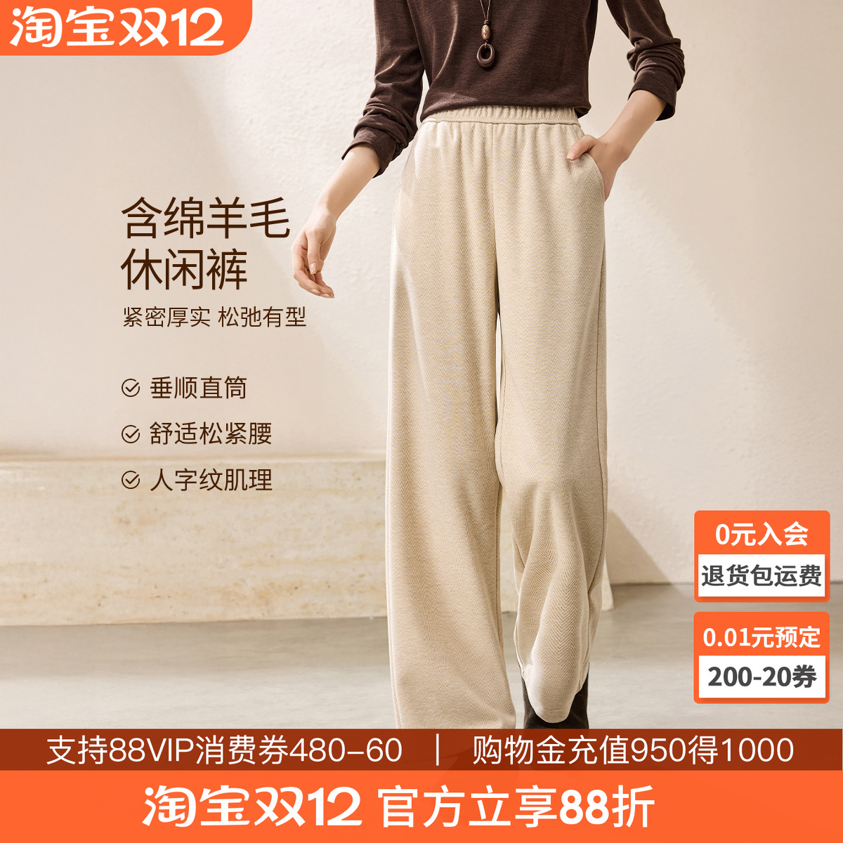 沫晗依美含羊毛人字纹加厚加绒裤子2025冬季高腰窄版直筒休闲裤女