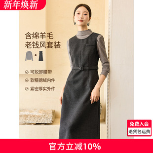 沫晗依美含羊毛老钱风质感套装 百搭显瘦打底马甲裙两件套 2025冬季