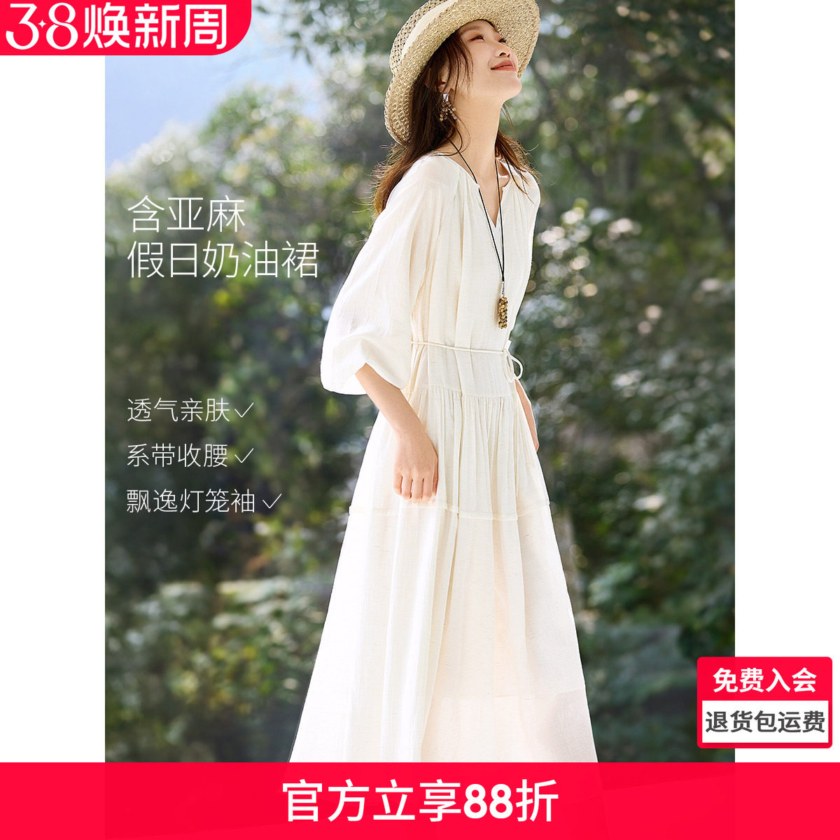 沫晗依美含亚麻奶油裙2026春季新款法式气质飘逸感长款连衣裙女士