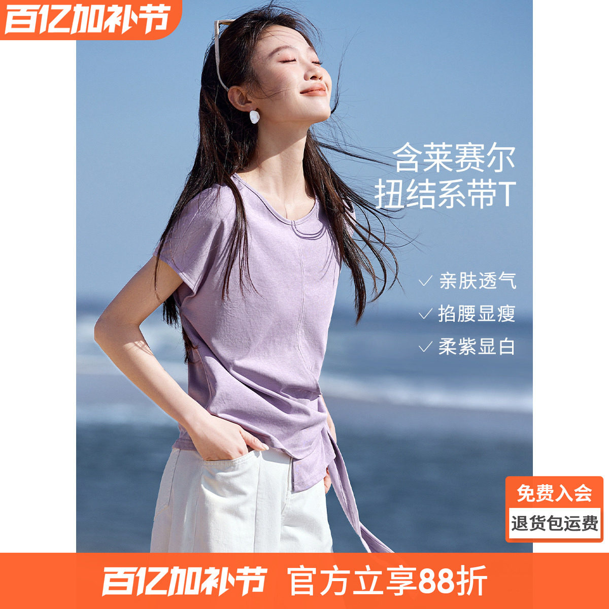 沫晗依美2026夏季新款休闲慵懒随性扭结系带下摆百搭纯色短袖T恤
